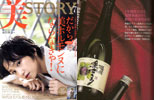 美STORY