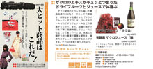 大ヒット商品はこれだ